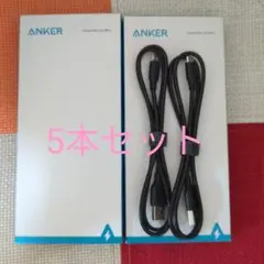 Anker PowerLine Micro USBケーブル 5本セット 0.9m