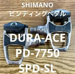 デュラエースペダル メルカリ最安 2025年最新】デュラエース ペダルの人気アイテム - メルカリ