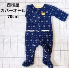 西松屋 足付き カバーオール アウター 上着 男の子 クマ 星 青 赤ちゃん