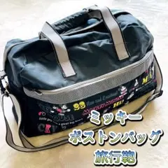 ミッキー★ボストンバッグ 旅行鞄 大容量 グレー ショルダー紐 取り外し可能