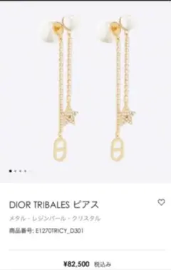 【24時間値下げします⠀】ChristianDiorピアス