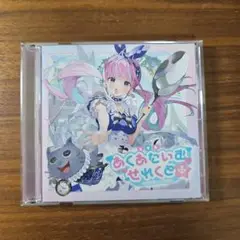 ホロライブ　湊あくあ　ソロライブ　2022　CD あくあたいむせれくと
