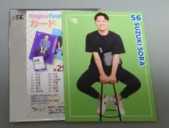 楽天イーグルス Eコレ　ファッションチェック カード 鈴木翔天選手