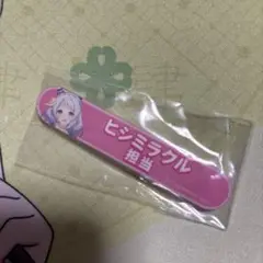【未開封】ウマ娘 担当称号アクリルバッジ 担当バッジ ヒシミラクル