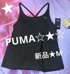☆★☆新品❣️PUMAプーマ トレーニング　ジム　ブラトップ　タンクトップ　M