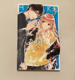 はやくしたいふたり