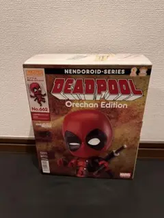 デッドプール DEADPOOL ねんどろいど 3種セット ねんどろいど デッドプール DX (完成品) - ホビーサーチ