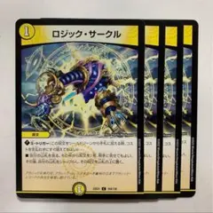 1428 ロジックサークル