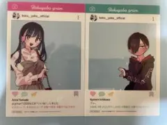 600万部突破記念 僕ヤバおでかけSNS風クリアカード 2枚 僕の心のヤバイやつ