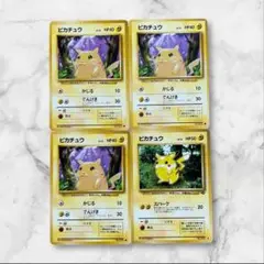 旧裏 ポケモンカード ピカチュウ 第1弾拡張パック まとめ売り オリジナル 初期