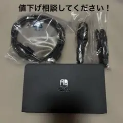 Nintendo Switch ドックHDMI ストラップセット