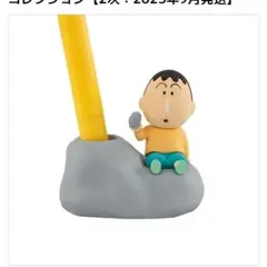 ボーちゃん ガチャガチャ A賞