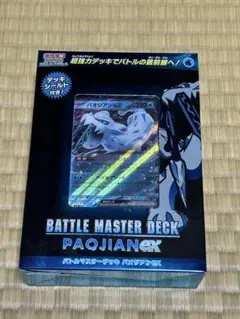 ポケモンカードゲームスカーレット＆バイオレットバトルマスターデッキパオジアンex