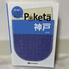 神戸