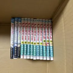 アリーズⅡ ゼロ