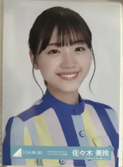 日向坂 佐々木美玲 生写真 ヨリ