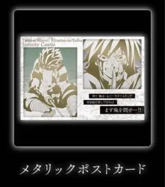 鬼滅の刃 ufotable お楽しみくじ メタリックポストカード 冨岡義勇