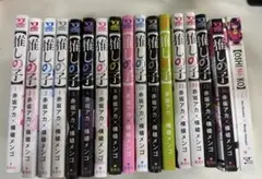 推しの子 全16巻セット + 英語版1巻