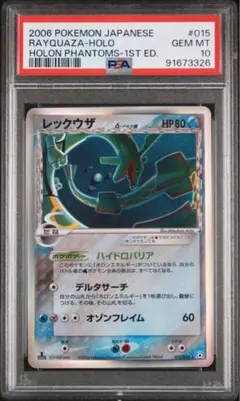 2025年最新】ポケモンカード ホロンの幻影 レックウザ δ(デルタ
