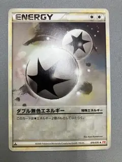 ポケモンカード ダブル無色エネルギー レジェンド