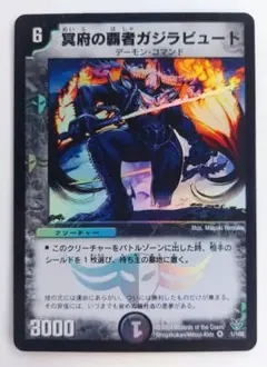 美品【アルトアート】冥府の覇者ガジラビュート