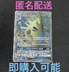 【4枚セット】バンギラスGX SR SM8 超爆インパクト 099/095 バンギラスGX【SR】{099/095}
