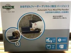 ペットセーフ自動給餌器