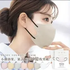 CICIBELLA 3Dマスク 30枚 バイカラータイプ