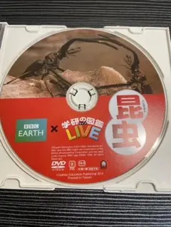 学研の図鑑LIVE 昆虫 DVDのみ