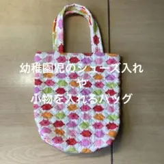 ハンドメイドバッグ