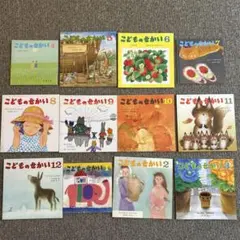 こどものせかい 12全巻セット 平成29年4月〜30年3月まで