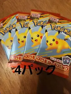 ポケモンカード未開封