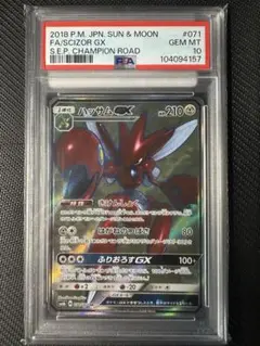 ポケモン - PSA9　R団のハッサム　002／P　キラ　トレーナーズVol.12　2001年 002/P R団のハッサム： 「ポケモンカードトレーナーズVol.12