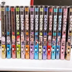 ガチアクタ 1〜15巻 全巻セット