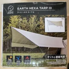 whole earth ヘキサタープ3 ホールアース
