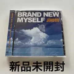新品未開封 BRANDNEW MYSELF Jindou