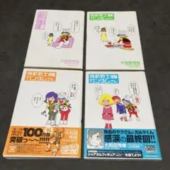 機動戦士ガンダムさん 1〜4巻セット【漫画】