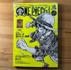 ワンピースマガジン　vol.2 新品 未開封
