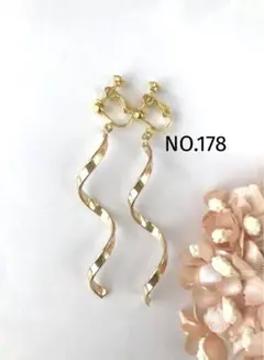 NO.178 シンプルスパイラルゴールド ピアスorイヤリング