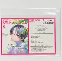 スタジオカバナ 特典 TSUTAYA 私の彼氏棚