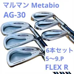 ゴルフ マルマン Metabio メタバイオ AG-30 アイアンセット 6本