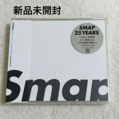 SMAP 25 YEARS ベストアルバム 新品未開封