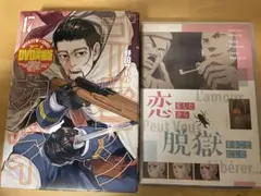ゴールデンカムイ17巻 アニメDVD同梱版
