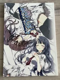 素晴らしき日々　色紙＆オフィシャルアートワークス 2025年最新】素晴らしき日々 色紙の人気アイテム - メルカリ