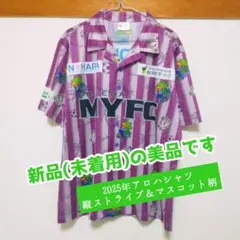 【新品未着用】2025 藤枝MYFC アロハシャツ 愛媛戦抽選品