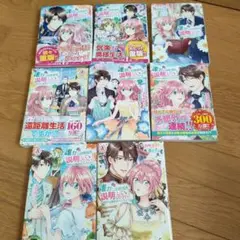 誰かこの状況を説明して下さい 1-8巻セット
