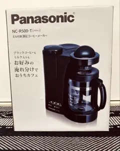 【新品未使用】Panasonic NC-R500-T 【自宅保管】 概要 コーヒーメーカー NC-R500 | コーヒーメーカー | Panasonic