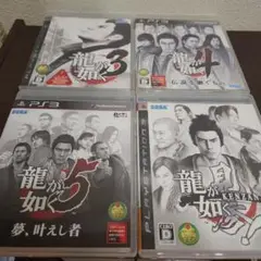 PS3☆龍が如く シリーズ４本セット☆