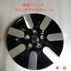 ホンダ　フリードクロスター純正ホイール　4本セット①（1/2） 新品未使用】HONDA 新型フリードクロスター純正アルミホイール4