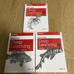 ゼロから作るDeep Learning 1-3 セット